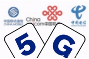 中國5G發展遙遙領先，已建成81.9萬個5G基站，5G用戶突破4.5億